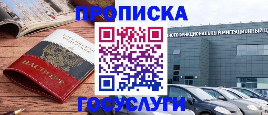 временная регистрация собственник в Марий Эл