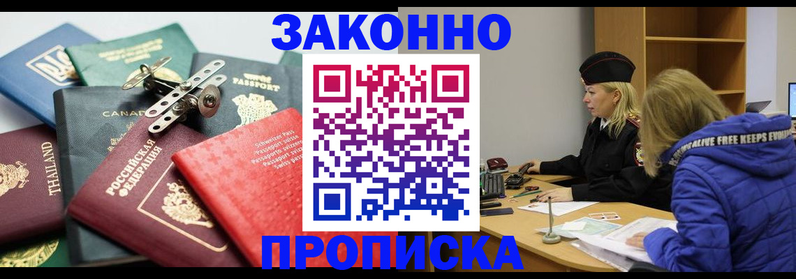 прописка для кредита в Марий Эл