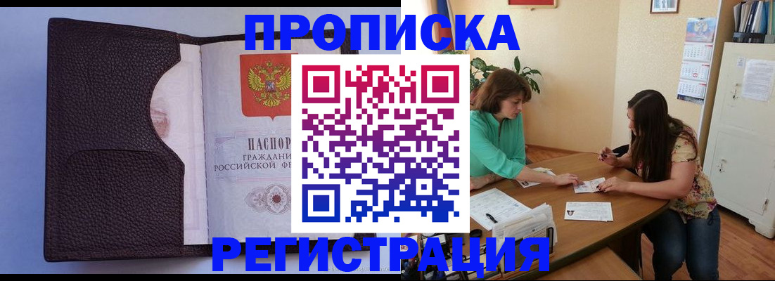 временная регистрация собственник в Марий Эл