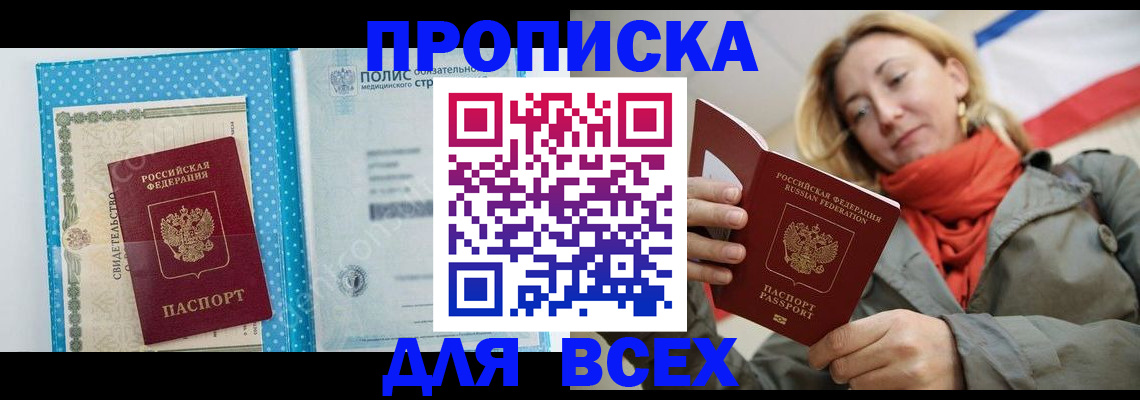 прописка поиск в Марий Эл