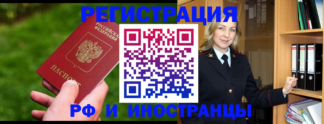 прописка ребенка в Марий Эл