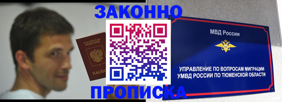 временная регистрация купить в Марий Эл