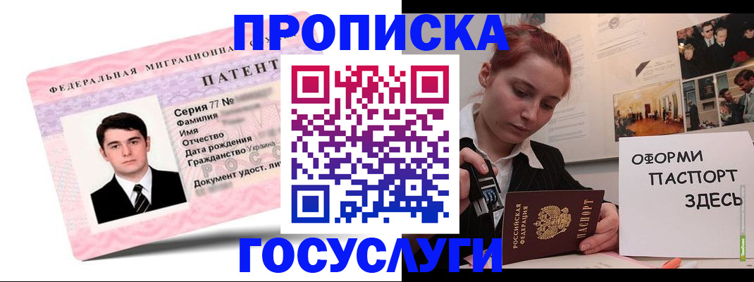 временная регистрация недорого в Марий Эл