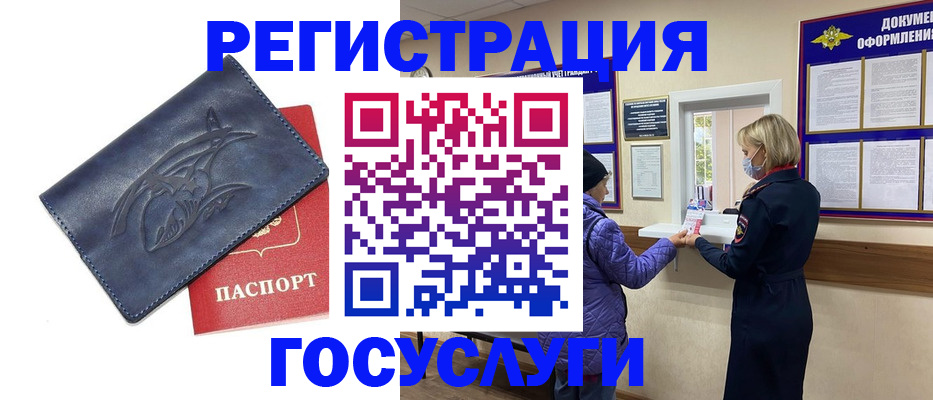 регистрация для школы в Марий Эл