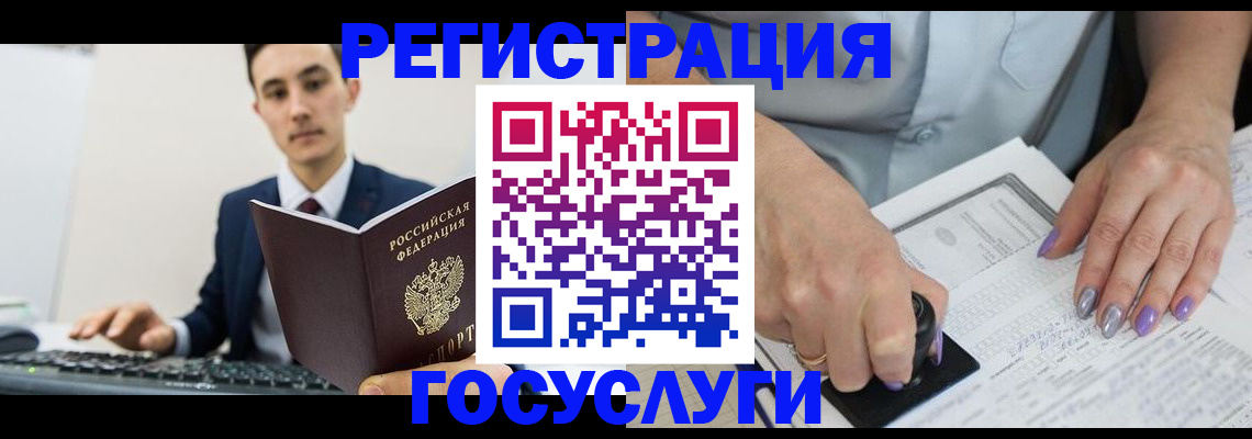 прописка для школы в Марий Эл