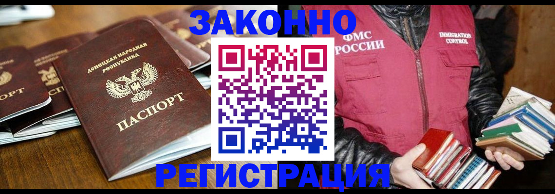 временная регистрация для всех в Марий Эл