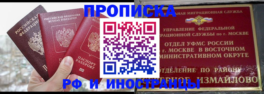 прописка для школы в Марий Эл