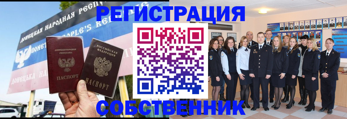 прописка в Марий Эл